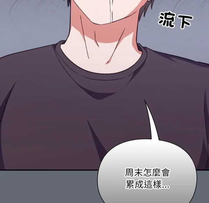 扑通扑通终极密码第10話