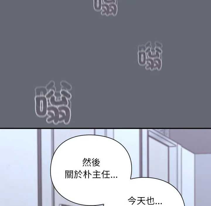 扑通扑通终极密码第10話