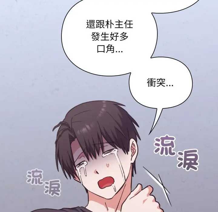 撲通撲通終極密碼第10話