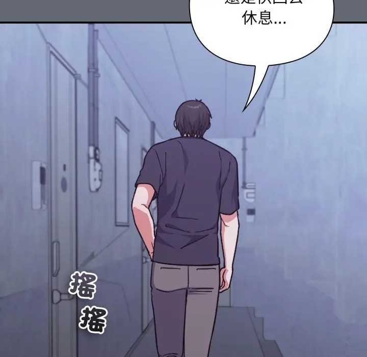 扑通扑通终极密码第10話