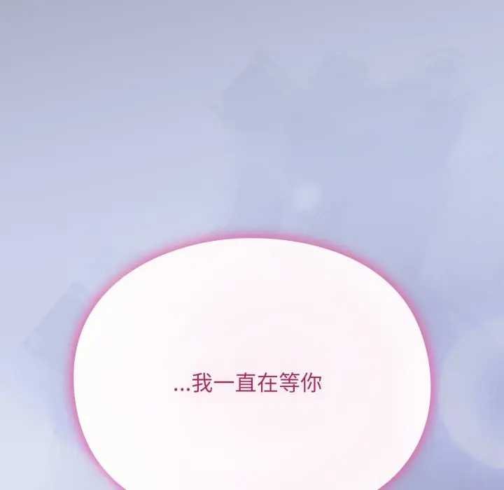 扑通扑通终极密码第10話