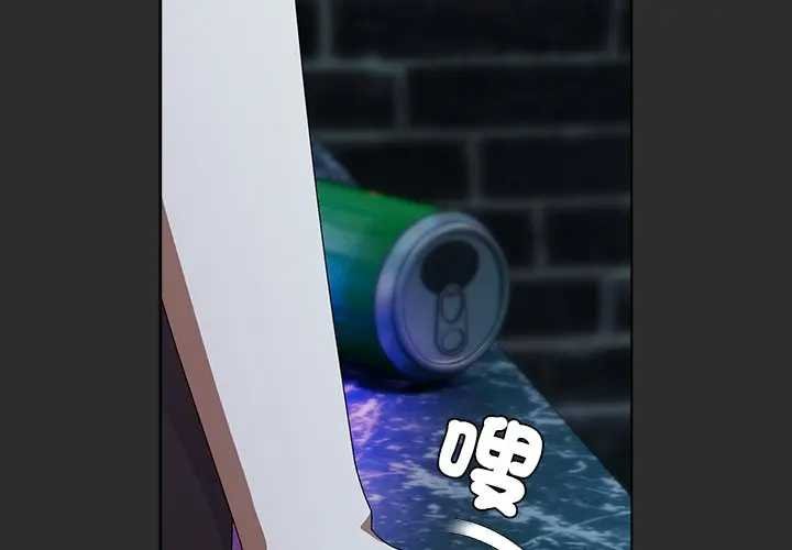 請弄臟我的女朋友第48話