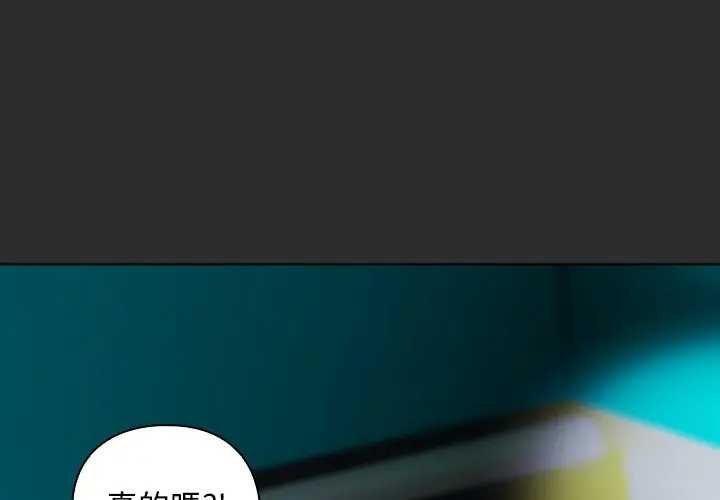 請弄臟我的女朋友第48話