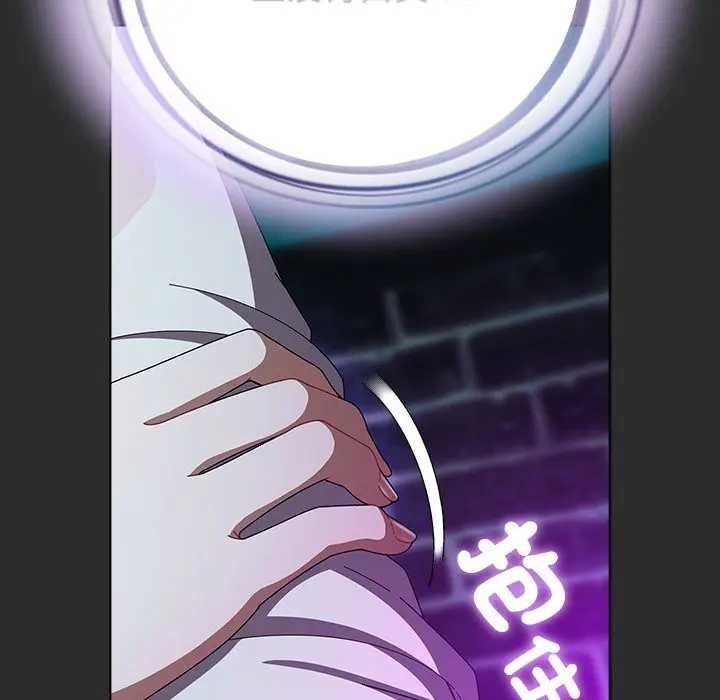 請弄臟我的女朋友第48話