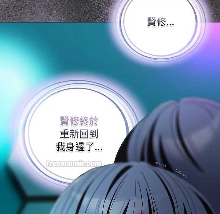 請弄臟我的女朋友第48話