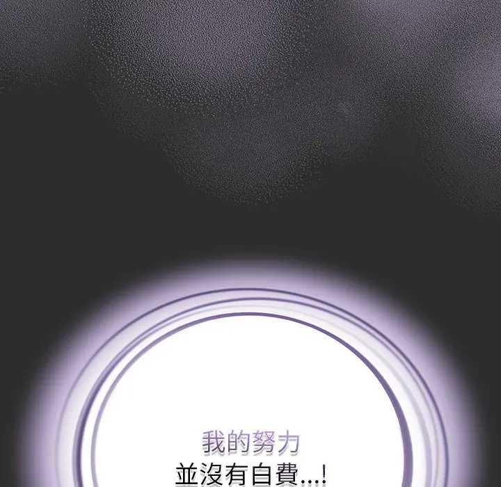 請弄臟我的女朋友第48話