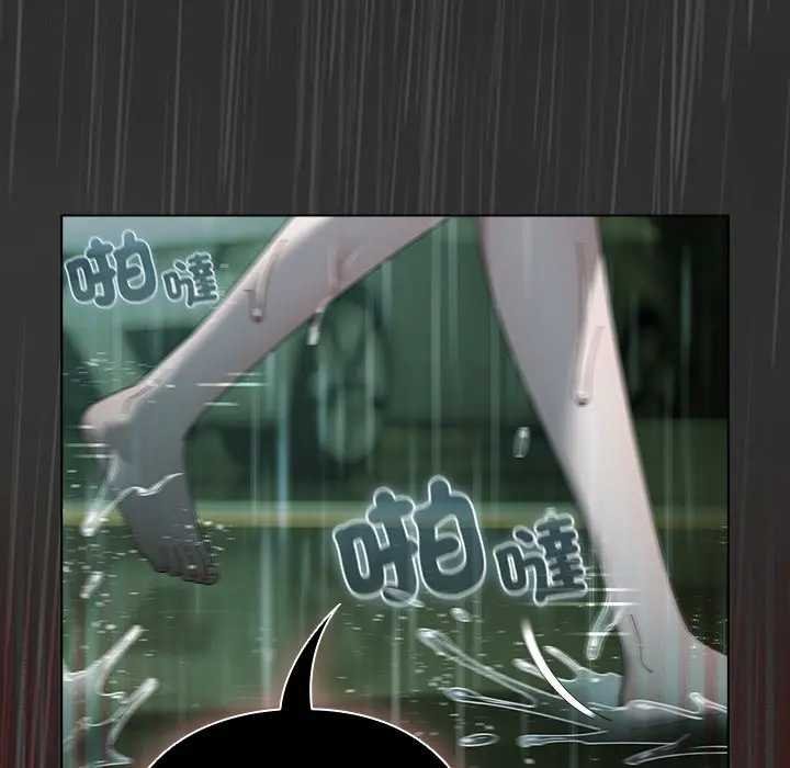 請弄臟我的女朋友第48話