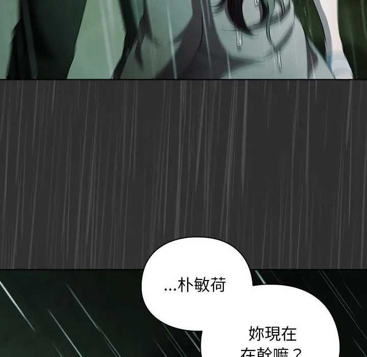 請弄臟我的女朋友第48話