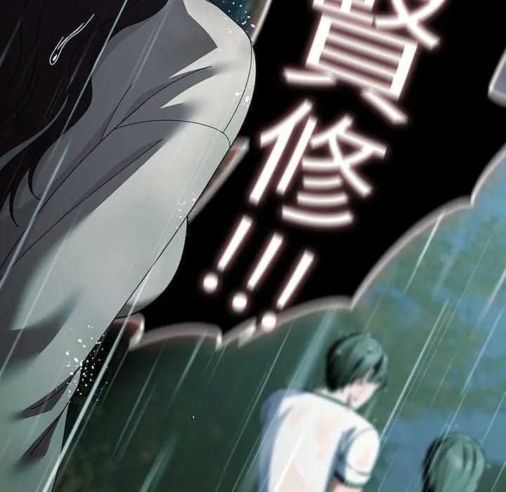 請弄臟我的女朋友第48話