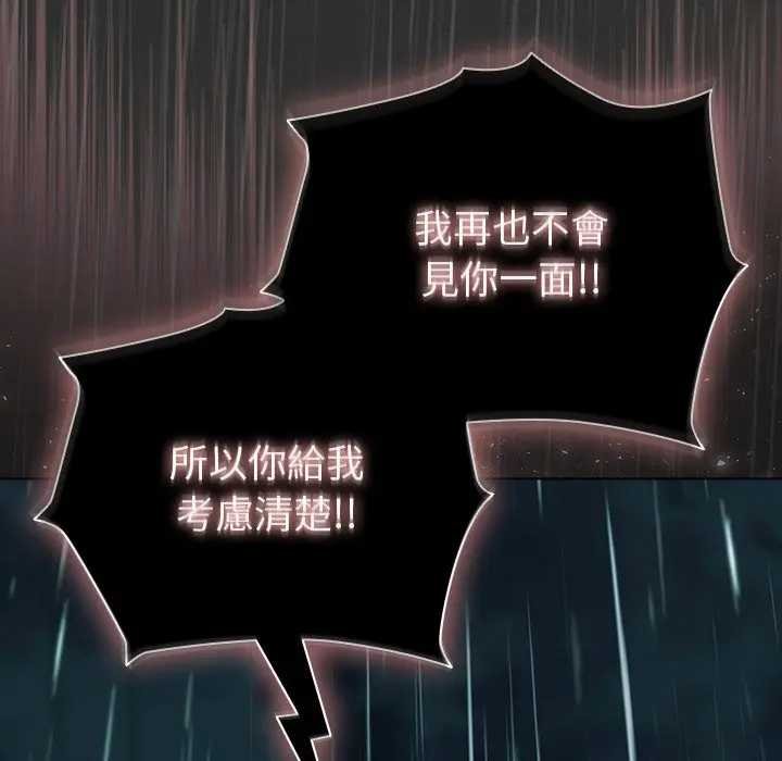 請弄臟我的女朋友第48話