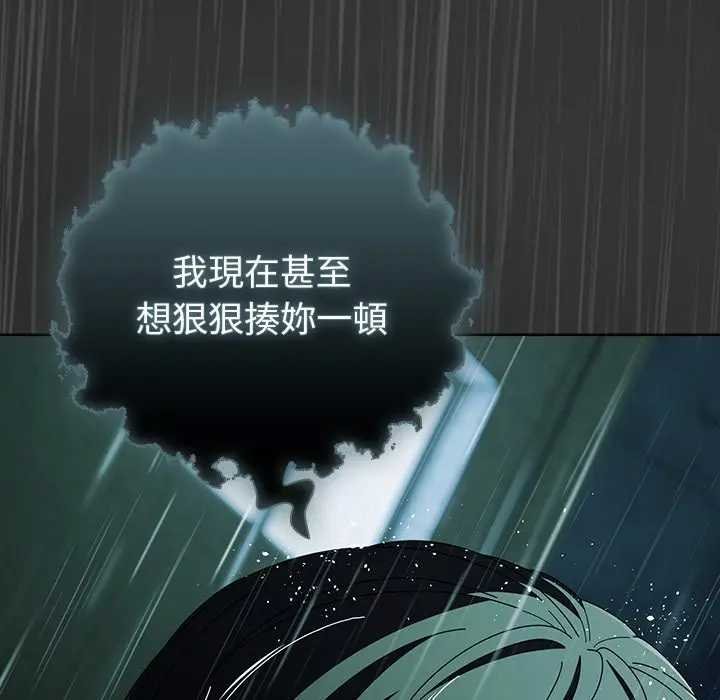 請弄臟我的女朋友第48話