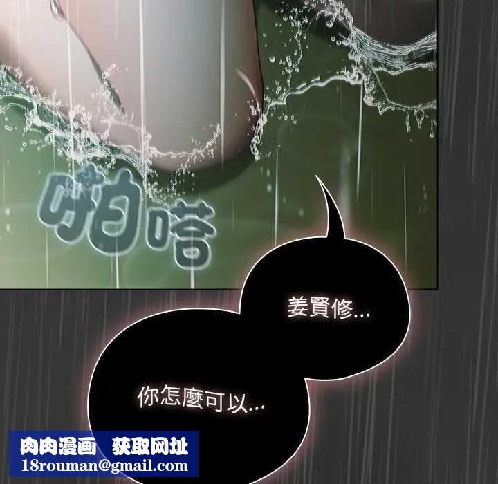 請弄臟我的女朋友第48話