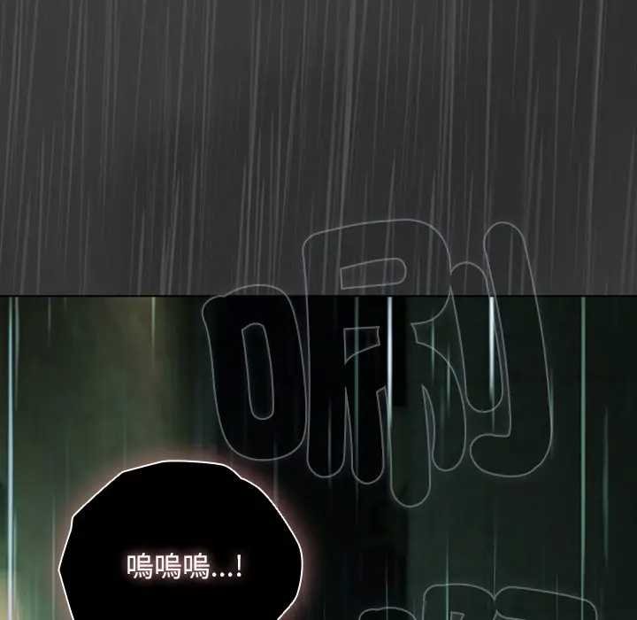 請弄臟我的女朋友第48話