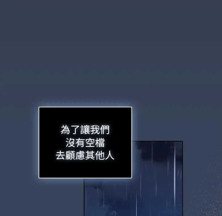 請弄臟我的女朋友第48話