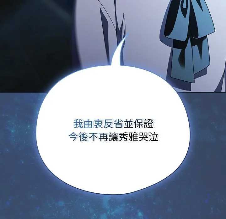 請弄臟我的女朋友第48話