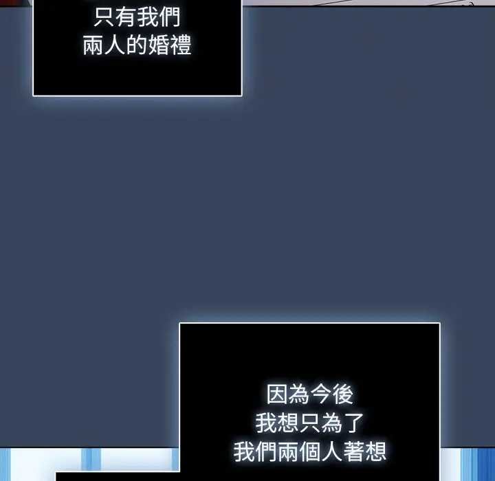 請弄臟我的女朋友第48話