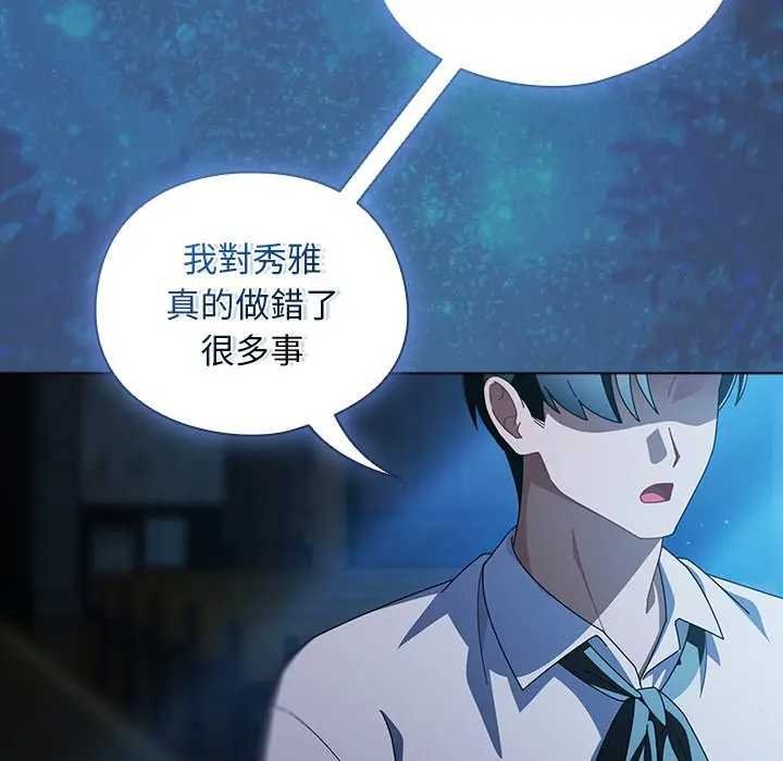 請弄臟我的女朋友第48話