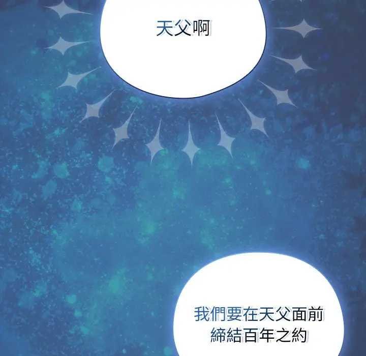 請弄臟我的女朋友第48話