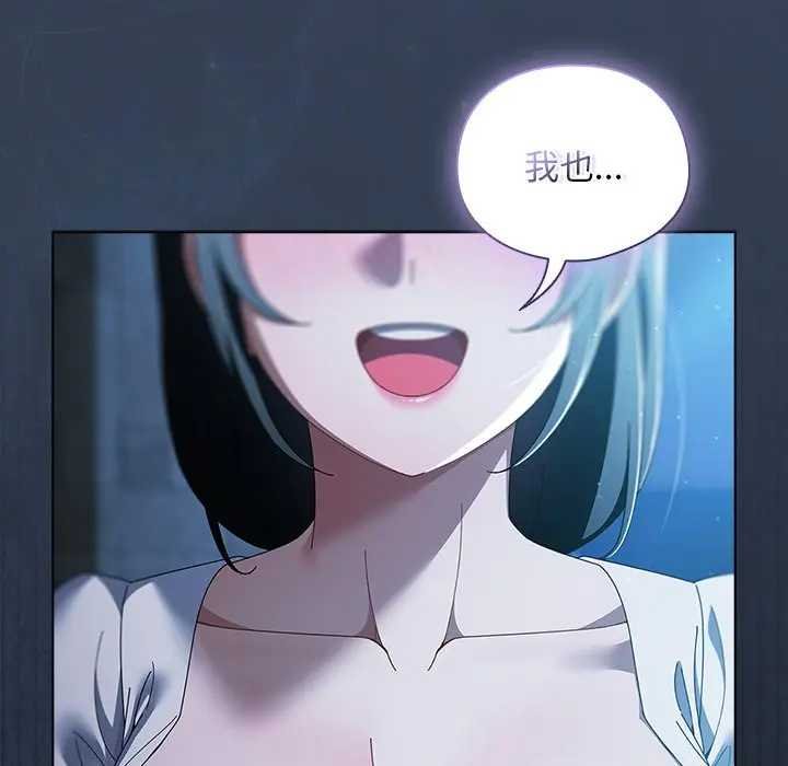 請弄臟我的女朋友第48話