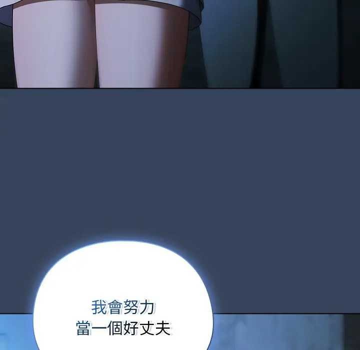 請弄臟我的女朋友第48話