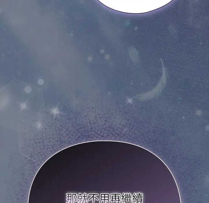 請弄臟我的女朋友第48話