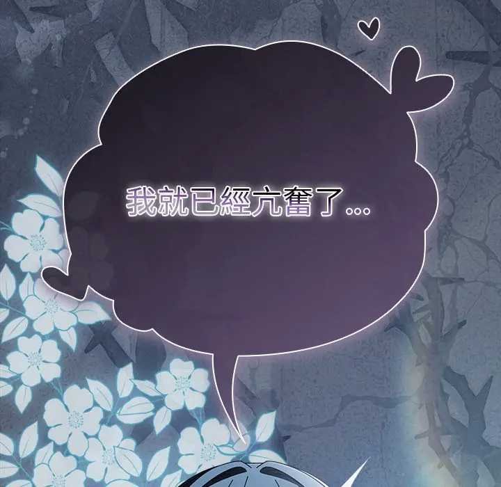 請弄臟我的女朋友第48話