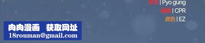 請弄臟我的女朋友第48話