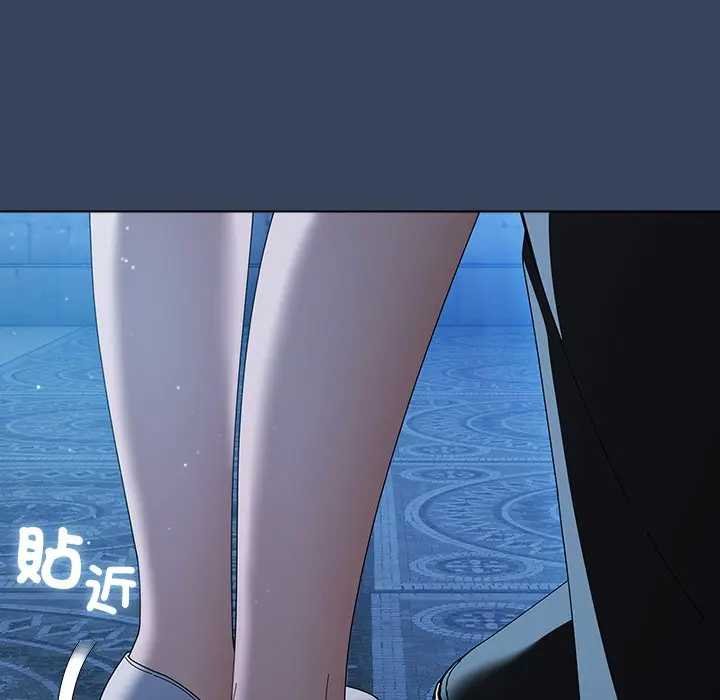 請弄臟我的女朋友第48話