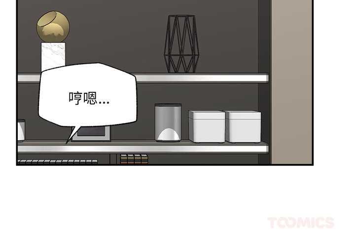 催眠手機第63話