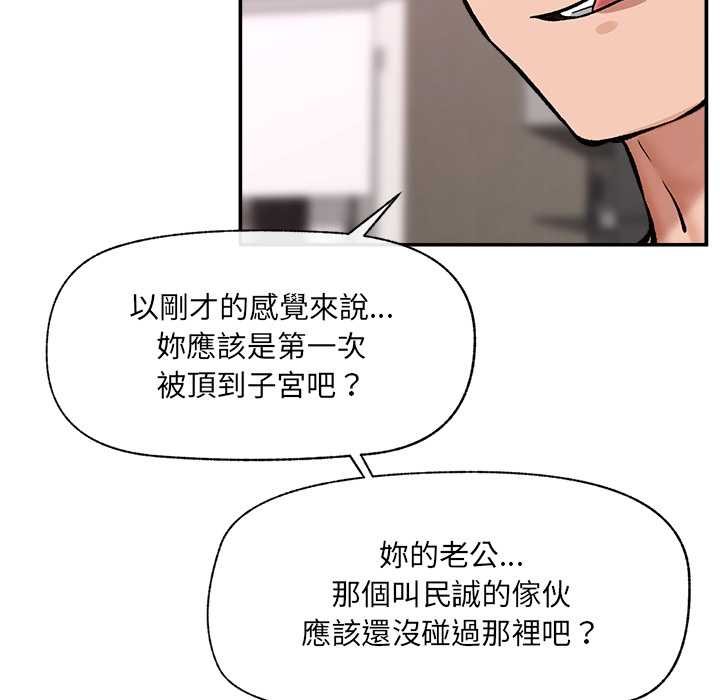 催眠手机第63話