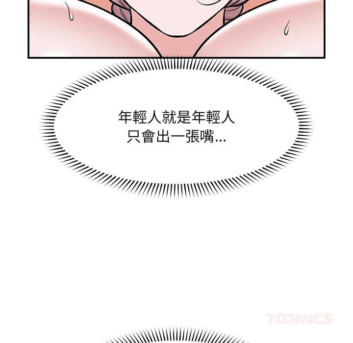 催眠手機第63話