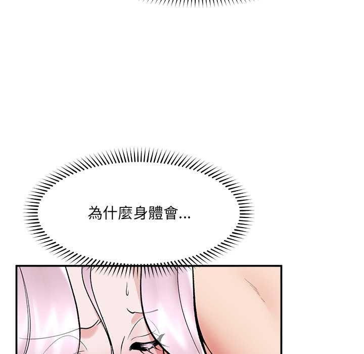 催眠手機第63話