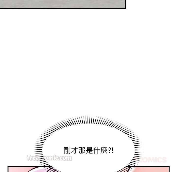 催眠手机第63話