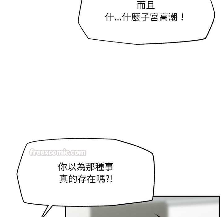 催眠手机第63話