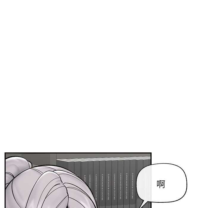 催眠手机第63話