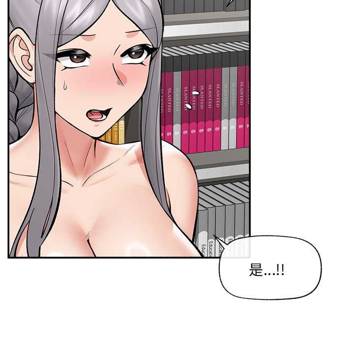 催眠手机第63話