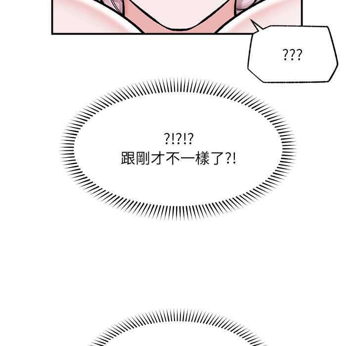 催眠手机第63話