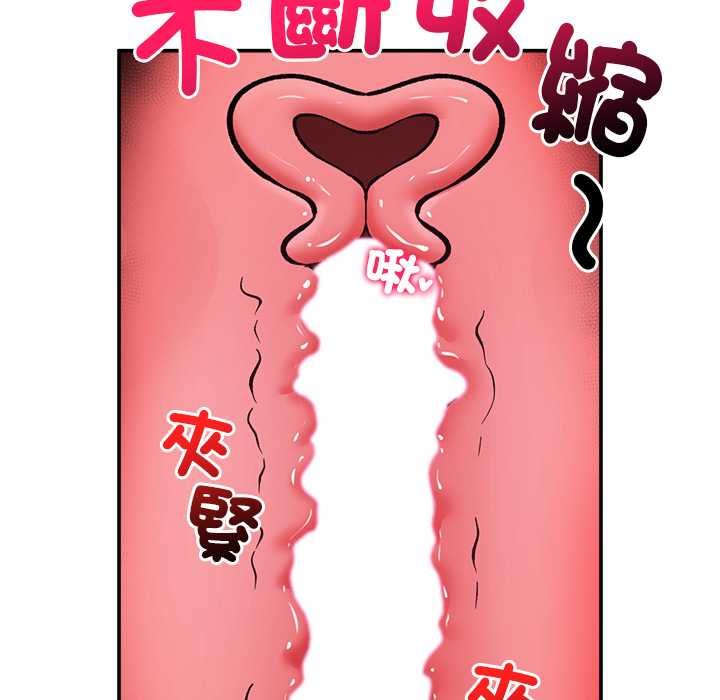 催眠手机第63話