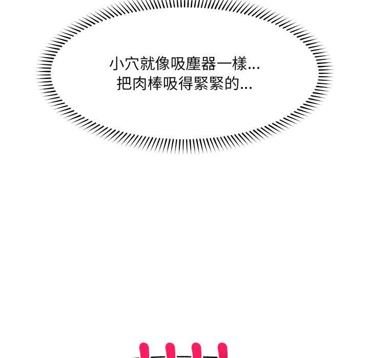 催眠手机第63話