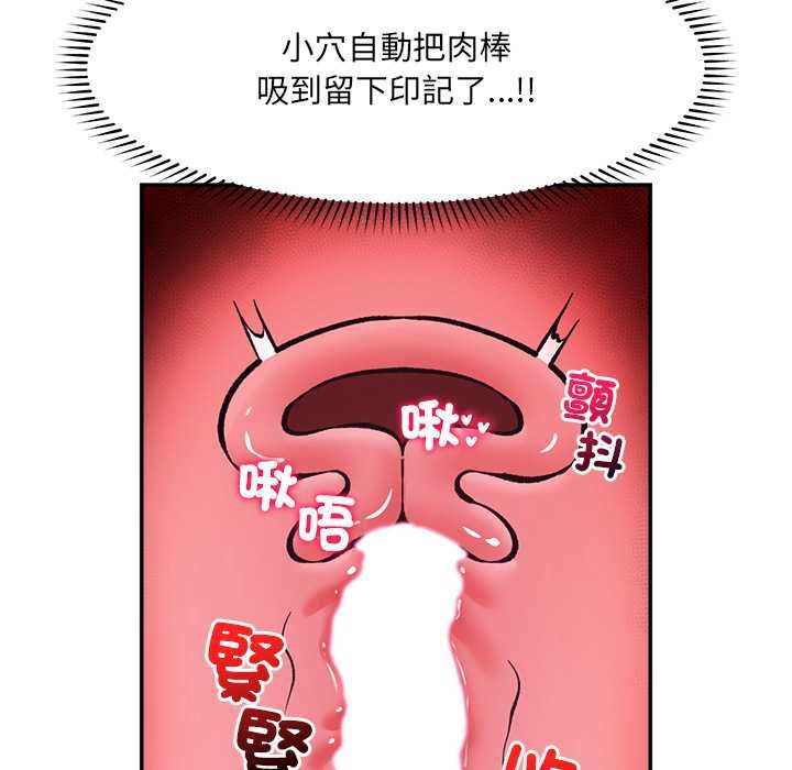 催眠手機第63話