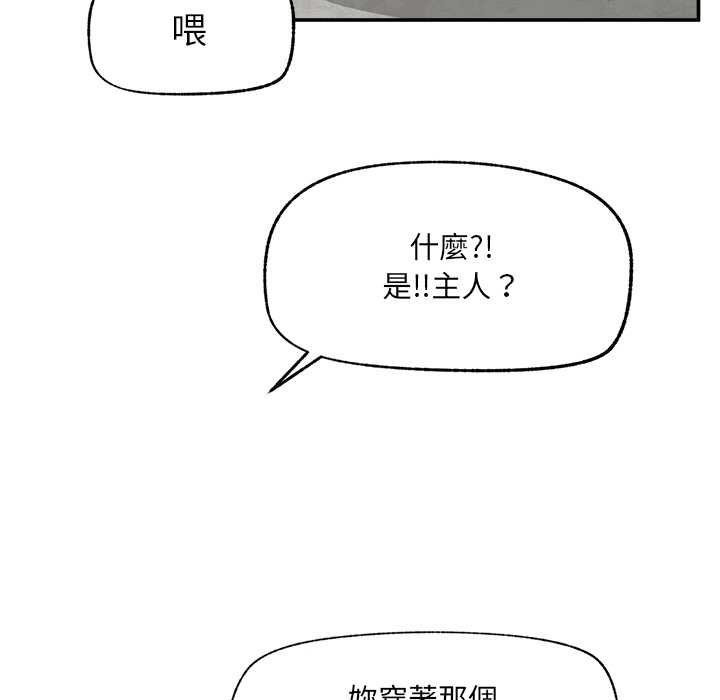 催眠手机第63話
