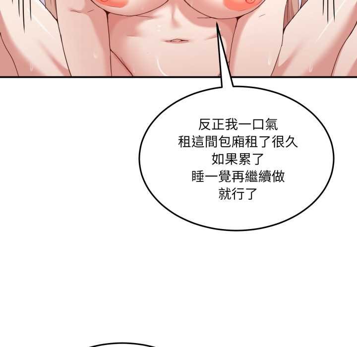 男人止步第49話