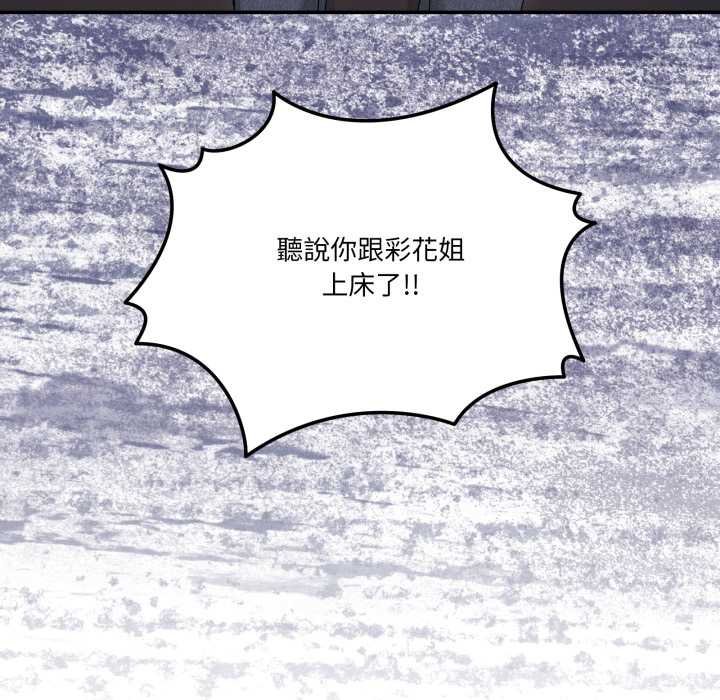 男人止步第49話