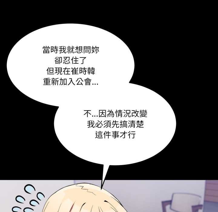 男人止步第49話