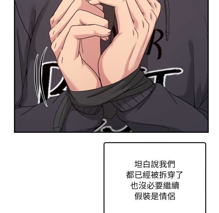 男人止步第49話