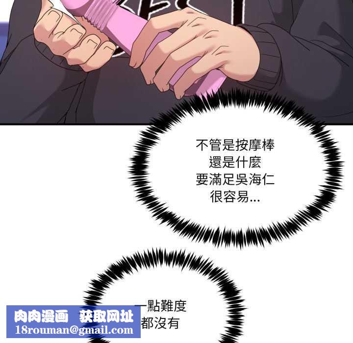 男人止步第49話