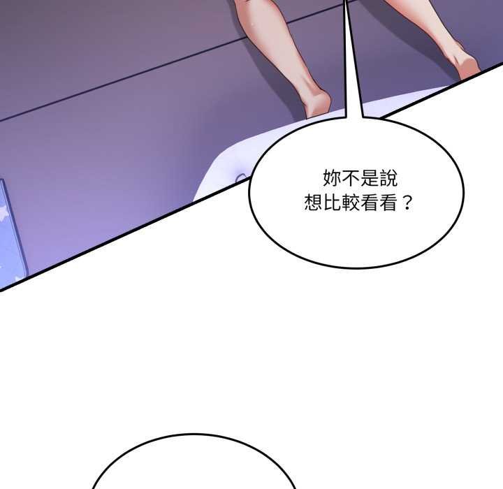 男人止步第49話