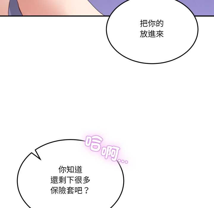 男人止步第49話