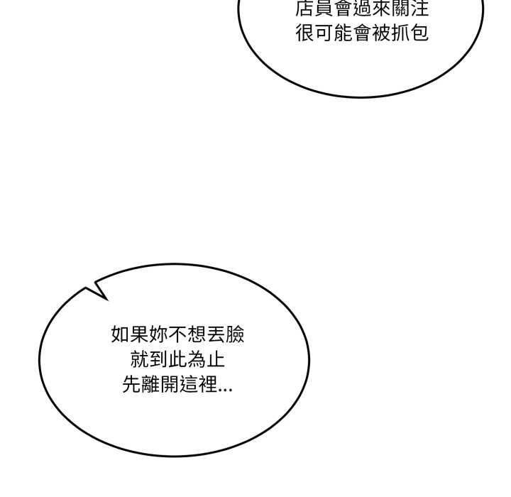 男人止步第49話