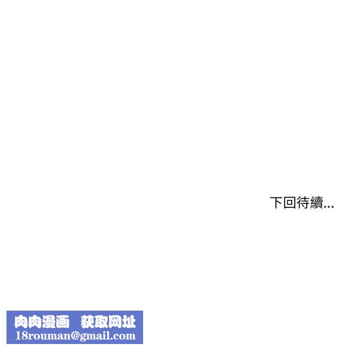 男人止步第49話